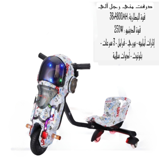 صورة سكوتر درفت 250W بتصميم رجل الآلي - انطلق مع القوة والألوان